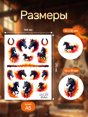 Наклейки переводные для свечей и декора лошади 2026 из каталога Наклейки декупажные для декора свечей, яиц, изделий из гипса, в интернет-магазине BPW.style